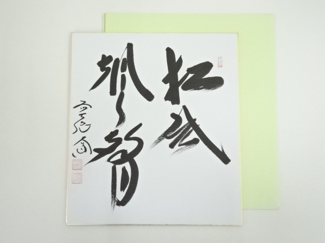 Paintings & Calligraphy